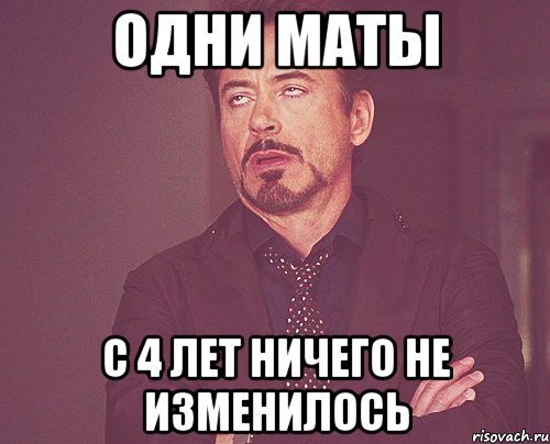 Мемы с матом