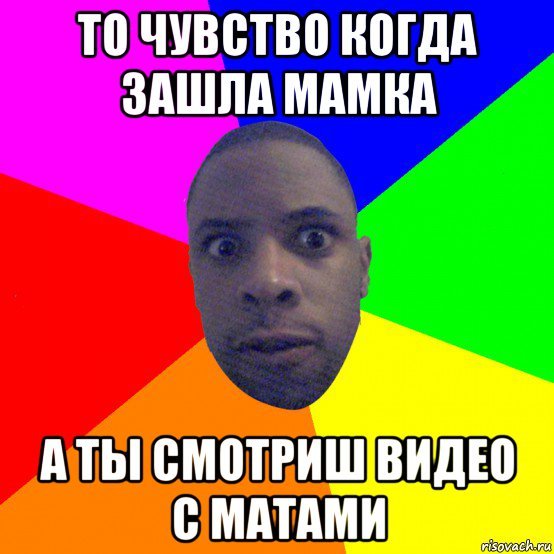 Мемы про вату