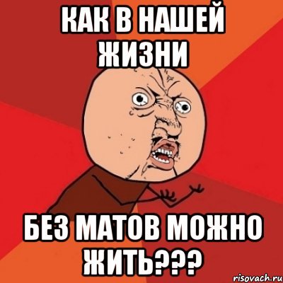 Приколы с матами картинки
