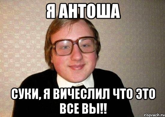 Мемы про Иру