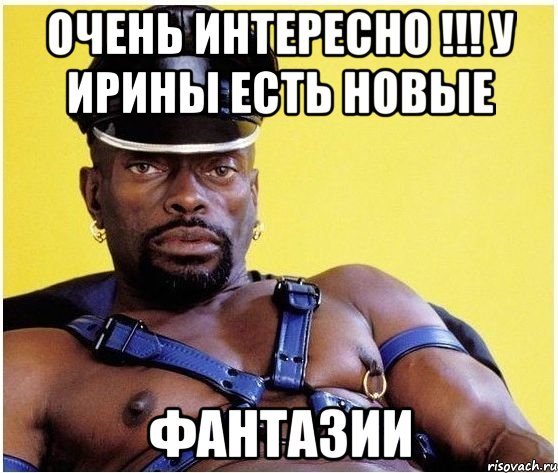 Ирина Мем
