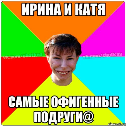 Теребонькаешь Мем