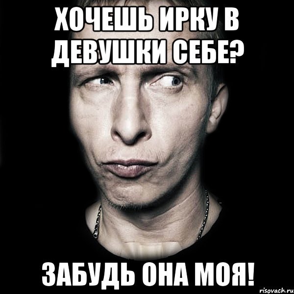 Ирина лучшая девушка