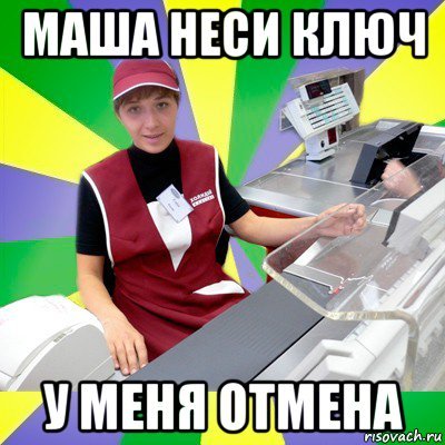 Приколы про кассиров