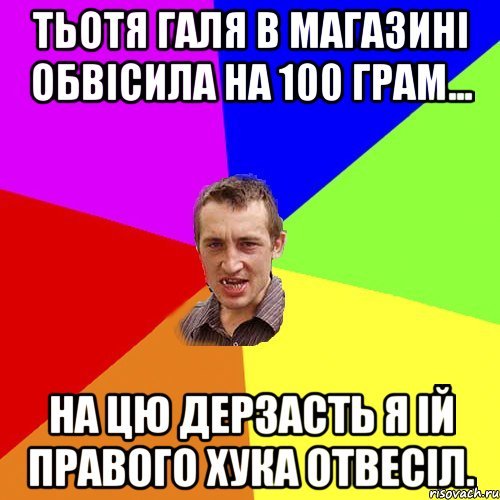 Галя из Пятерочки Мем