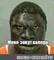Мем Арбуз с надписью