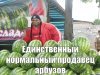 Хочу Арбуз