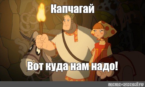 Где здесь кнопка чтобы запихнуть себя туда
