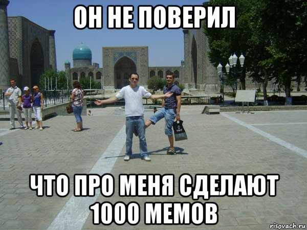 1000 Минус 7 Мем