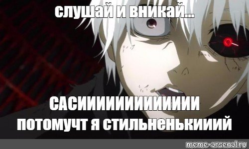 Токийский гуль постирония