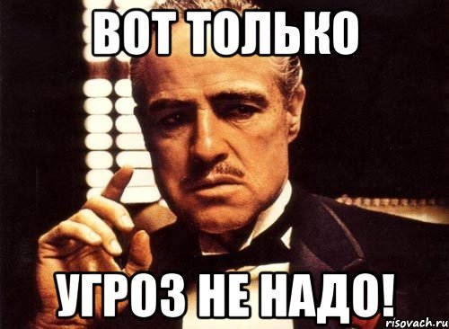 Можно не надо Мем