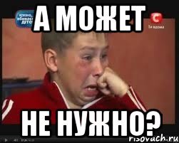 Картинка можно не надо