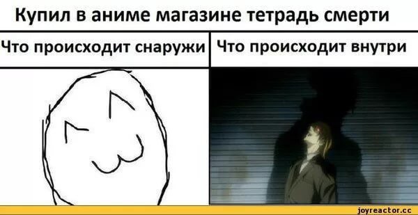 Тетрадь смерти приколы