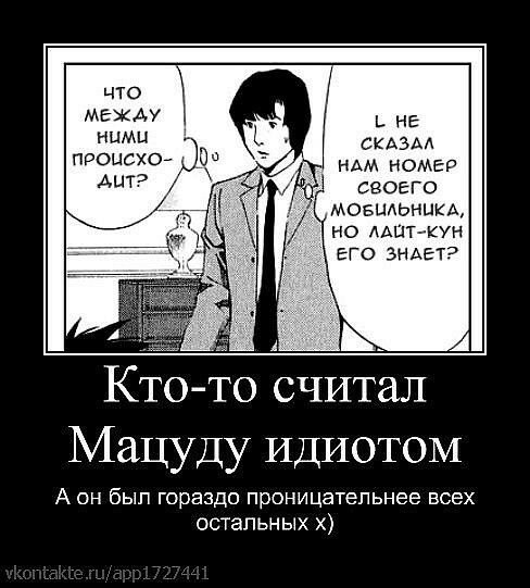 Аниме приколы тетрадь смерти