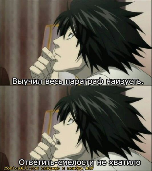 Эл тетрадь смерти смешные
