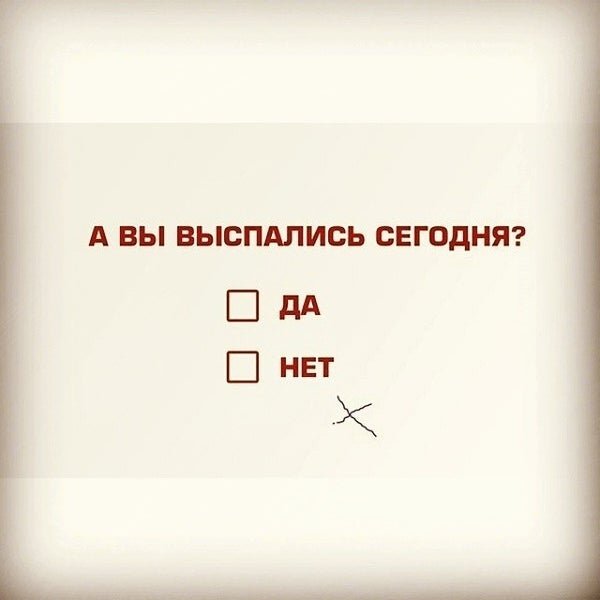 Не выспался Мем