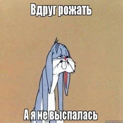 Не выспался прикол