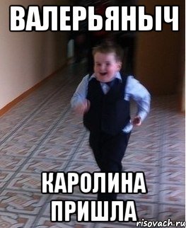 Каролина прикол