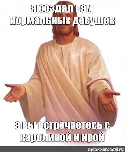 Иисус Христос Джедай