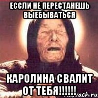 Каролина прикол