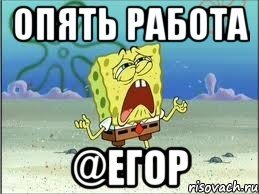 Оптяь работа