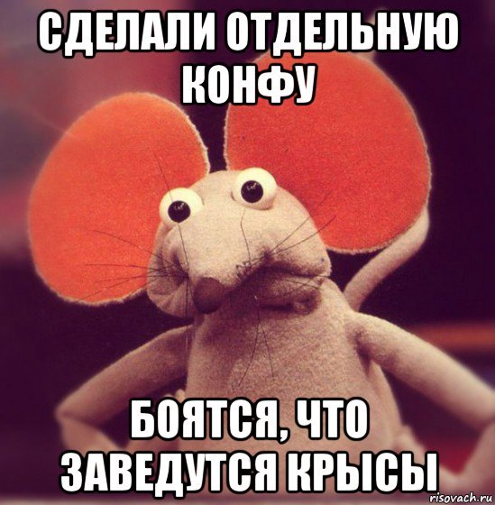 Мем ты крыса