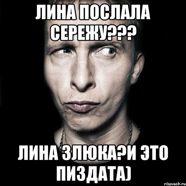 Приколы про Лину