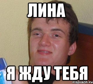 Паша укуренный