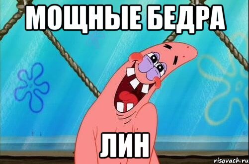 Лина приколы