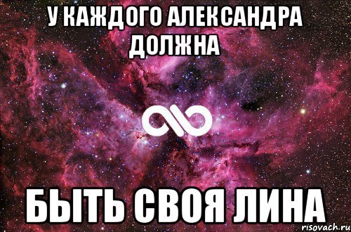 Лина приколы