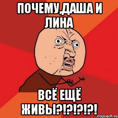 Даша плачет Мем