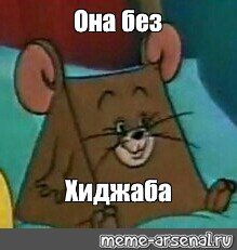 Плачущий Джерри Мем