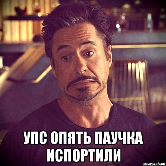 Упс Мем