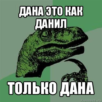 Мем ну да