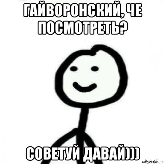 Посоветуйте че посмотреть
