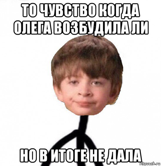 Кислолицый Мем