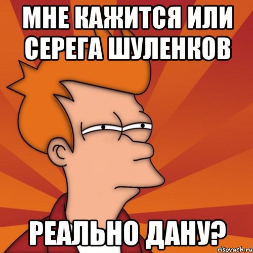 Дана мемы