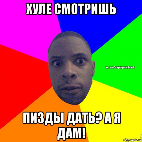 Пушкин нигер Мем