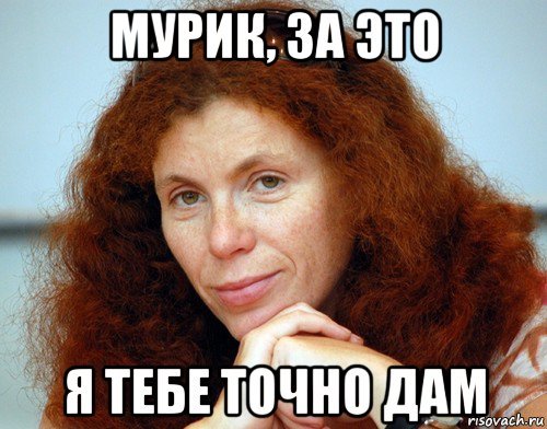 Мемы про Латынину