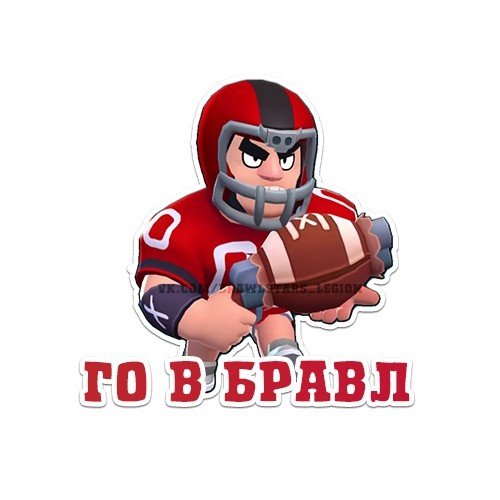 Прикольные рисунки Браво старс