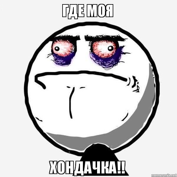 Сон для слабаков Мем