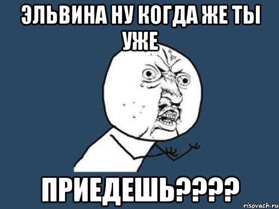Надпись Эльвина