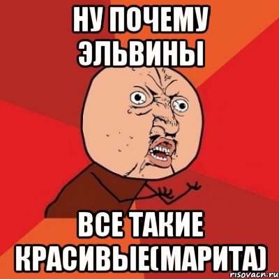 Эльвина мемы