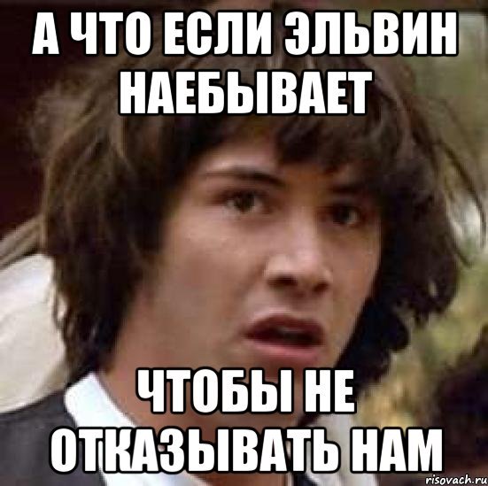 Шутки про Эльвину