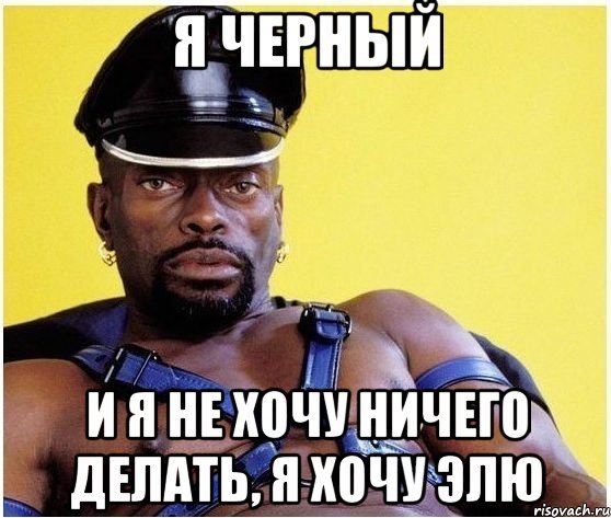 Анекдот про Элю