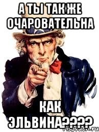 Как обворожительно ты сегодня выглядишь картинки