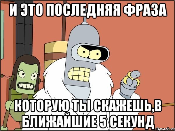 Бендер плакат