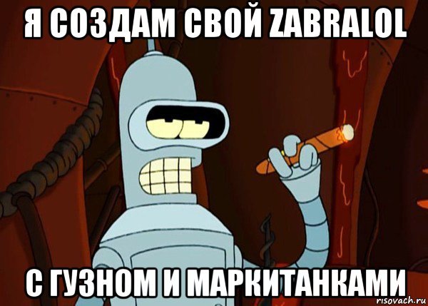 Футурама деньги