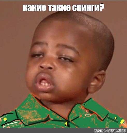 Упоротый мальчик негр