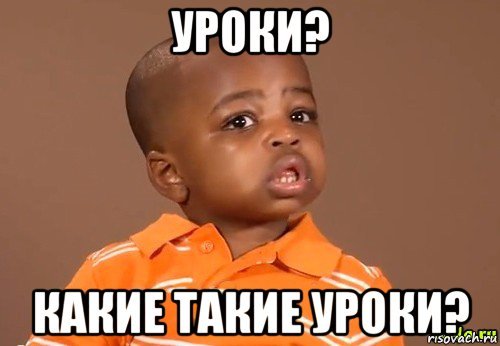 Какой Мем